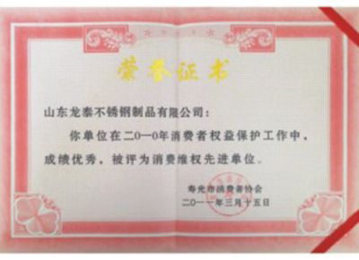 点击查看详细信息<br>标题：荣誉证书 阅读次数：2958